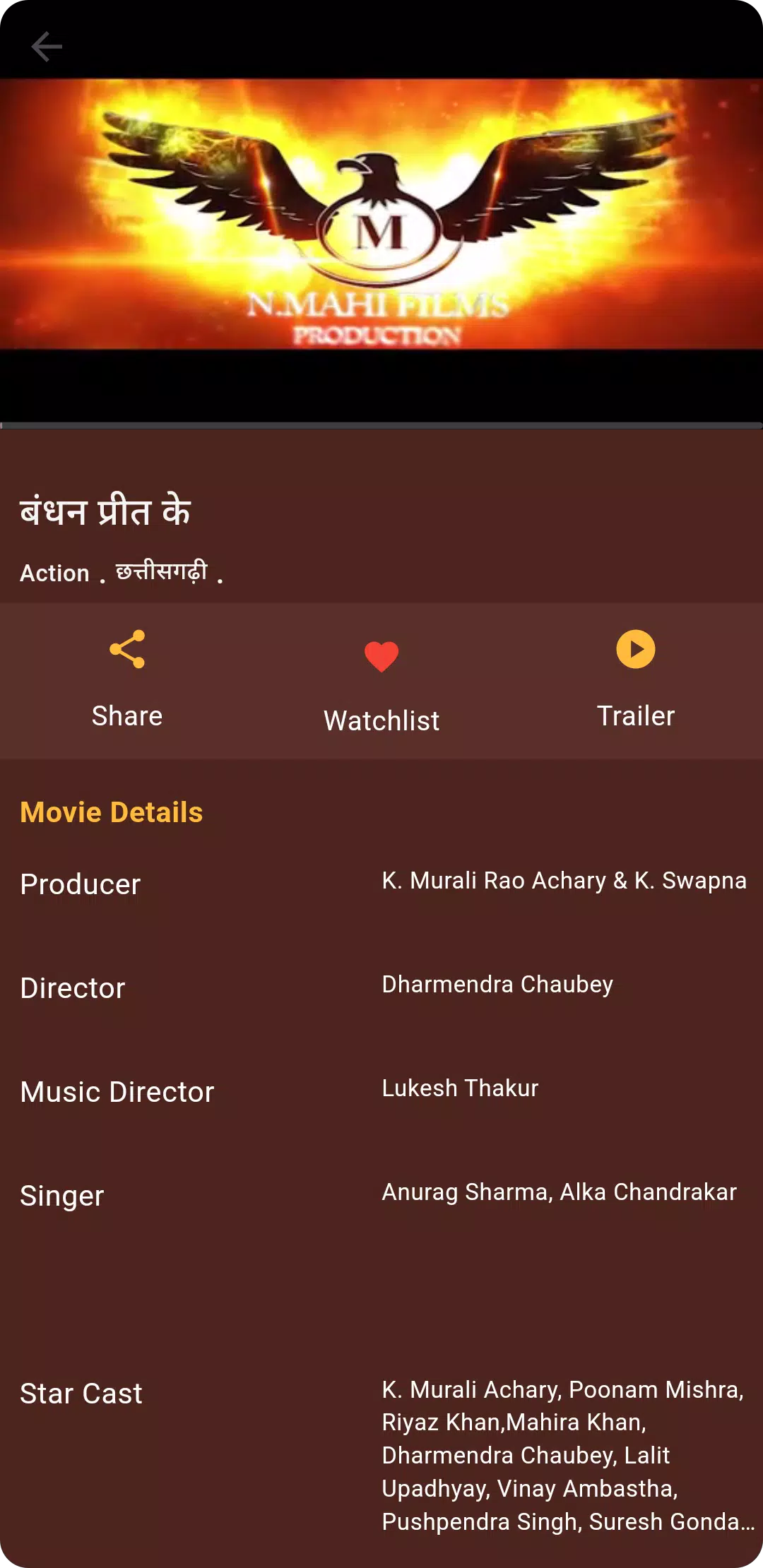 N Mahi Films