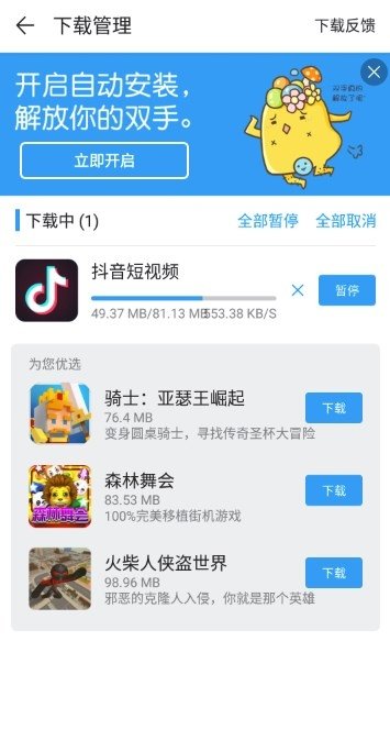 App China