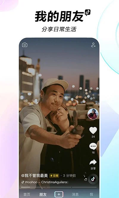 Douyin Latest