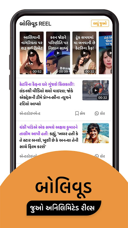 Gujarati News by Divya Bhaskar apk Gujarati News by Divya Bhaskar apk