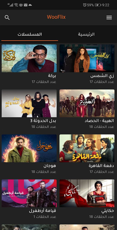 WooFlix Series