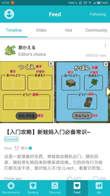 TapTap Global