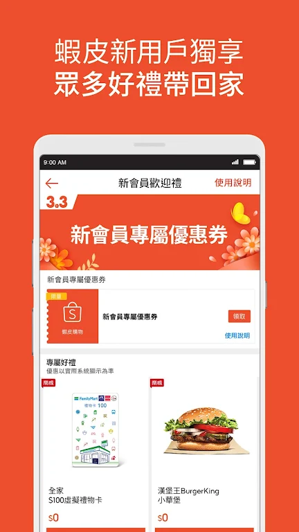 Shopee Taiwan