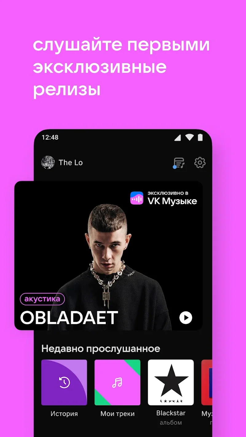VK Music