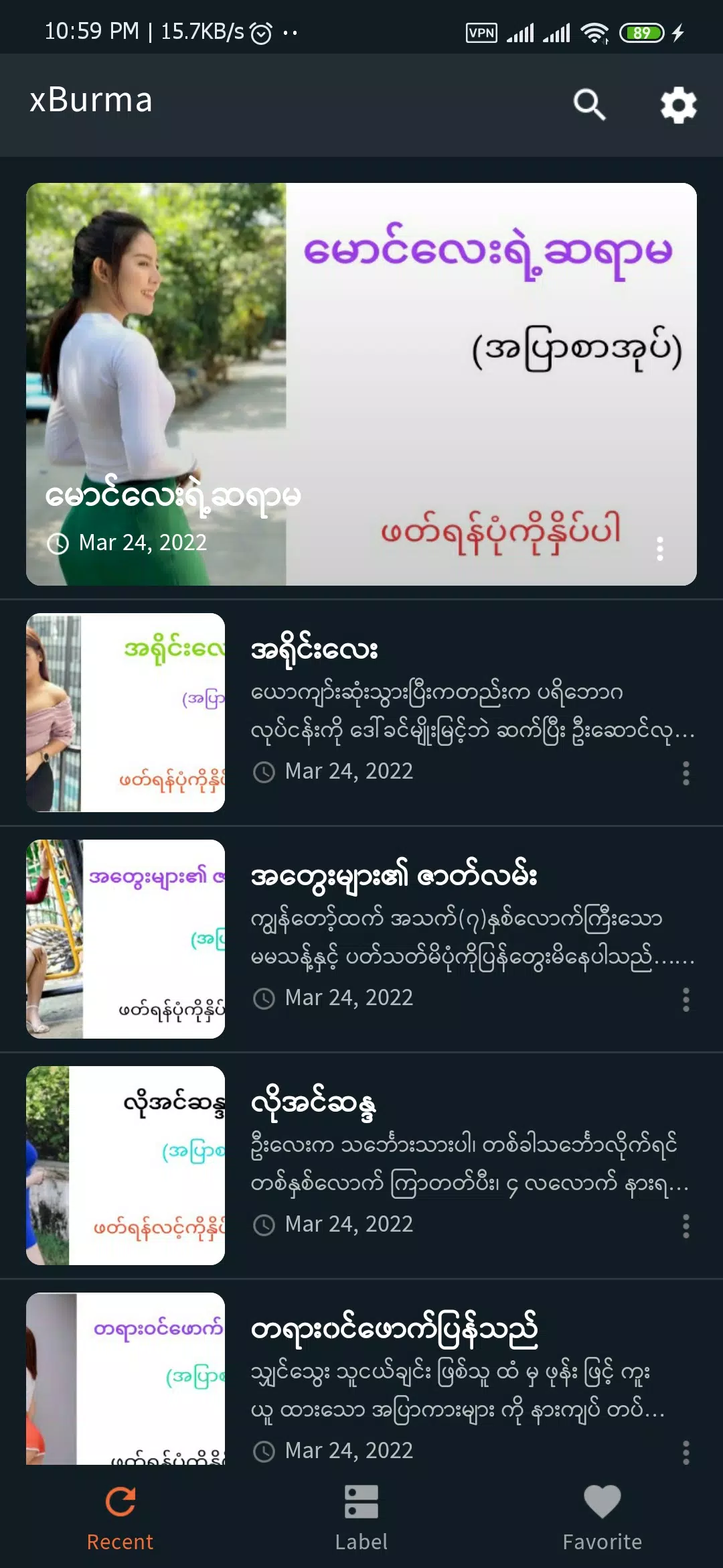 xBurma APK