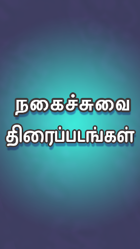 Tamil Yogi Tamil Yogi