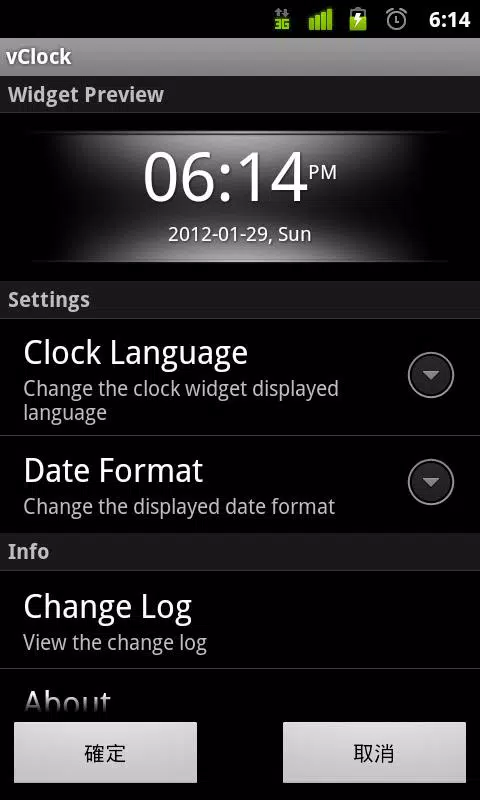 vClock