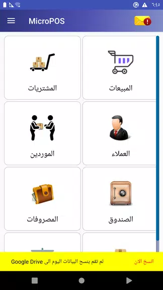 MicroPOS لإدارة حسابات المتاجر MicroPOS لإدارة حسابات المتاجر