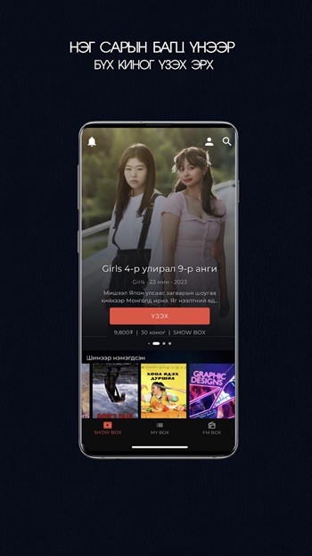 Showbox APK
