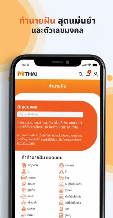 MThai MThai