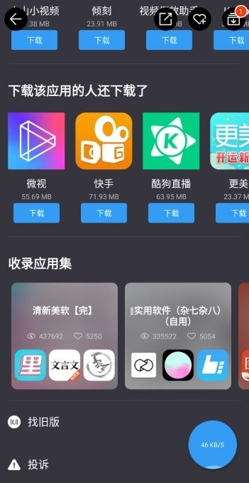 App China