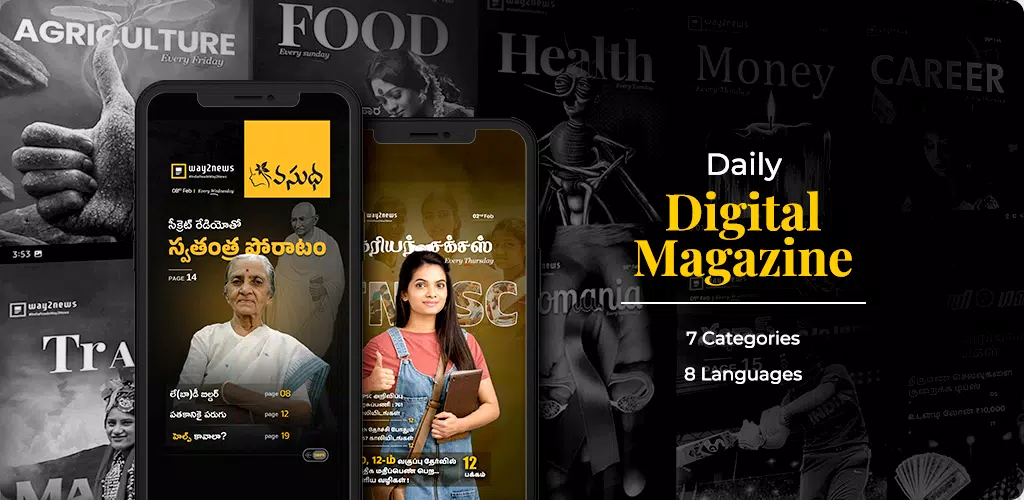 Way2News Daily News App