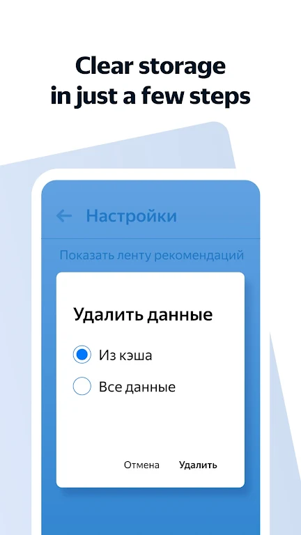 Yandex Browser