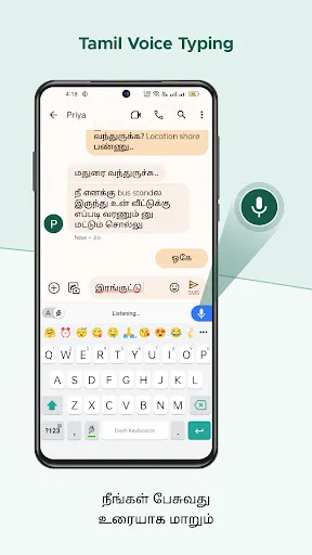 Tamil Keyboard