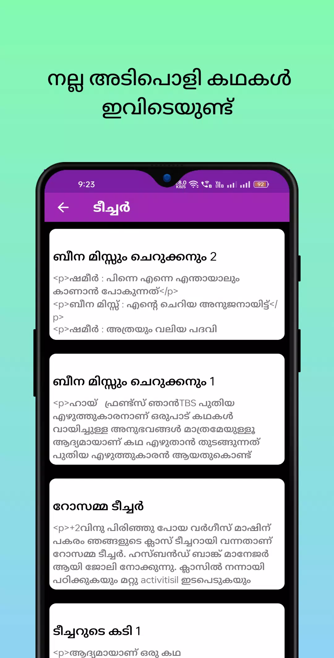 Malayalam Kambi Stories