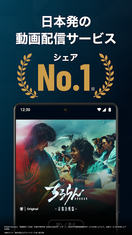 U-NEXT