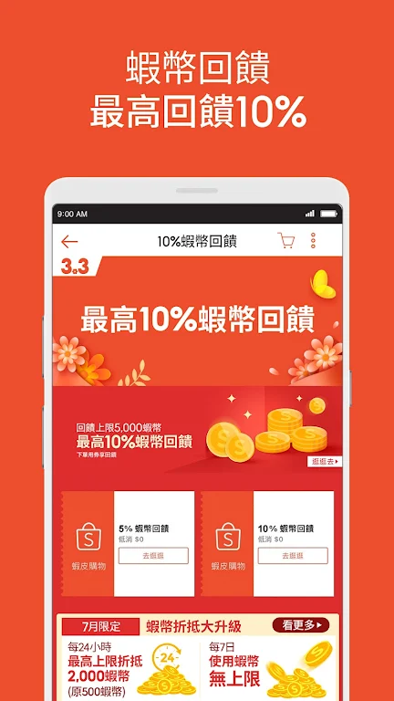 Shopee Taiwan