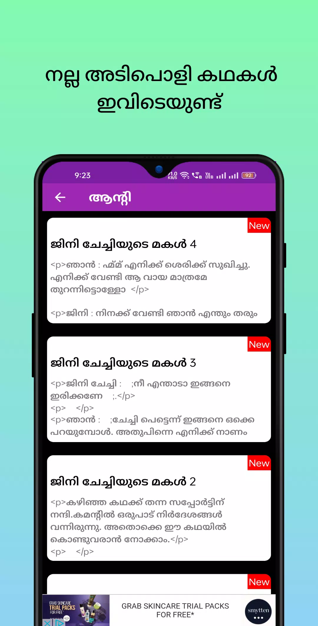 Malayalam Kambi Stories