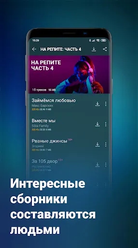 Zaycev.net Mod APK