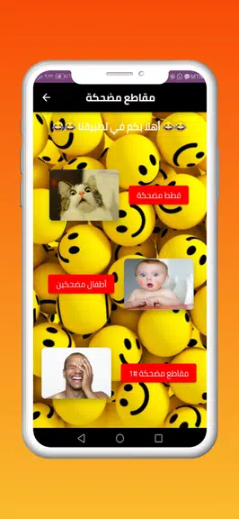 مقاطع مضحكة