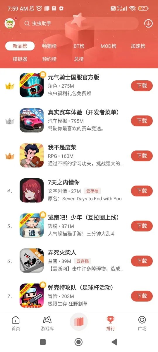 CCPlay