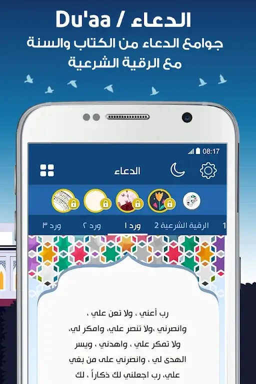 AlMosaly: Athan, Qibla, Quran AlMosaly: Athan, Qibla, Quran