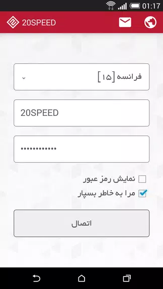 20SPEED VPN | وی پی ان پرسرعت آندروید