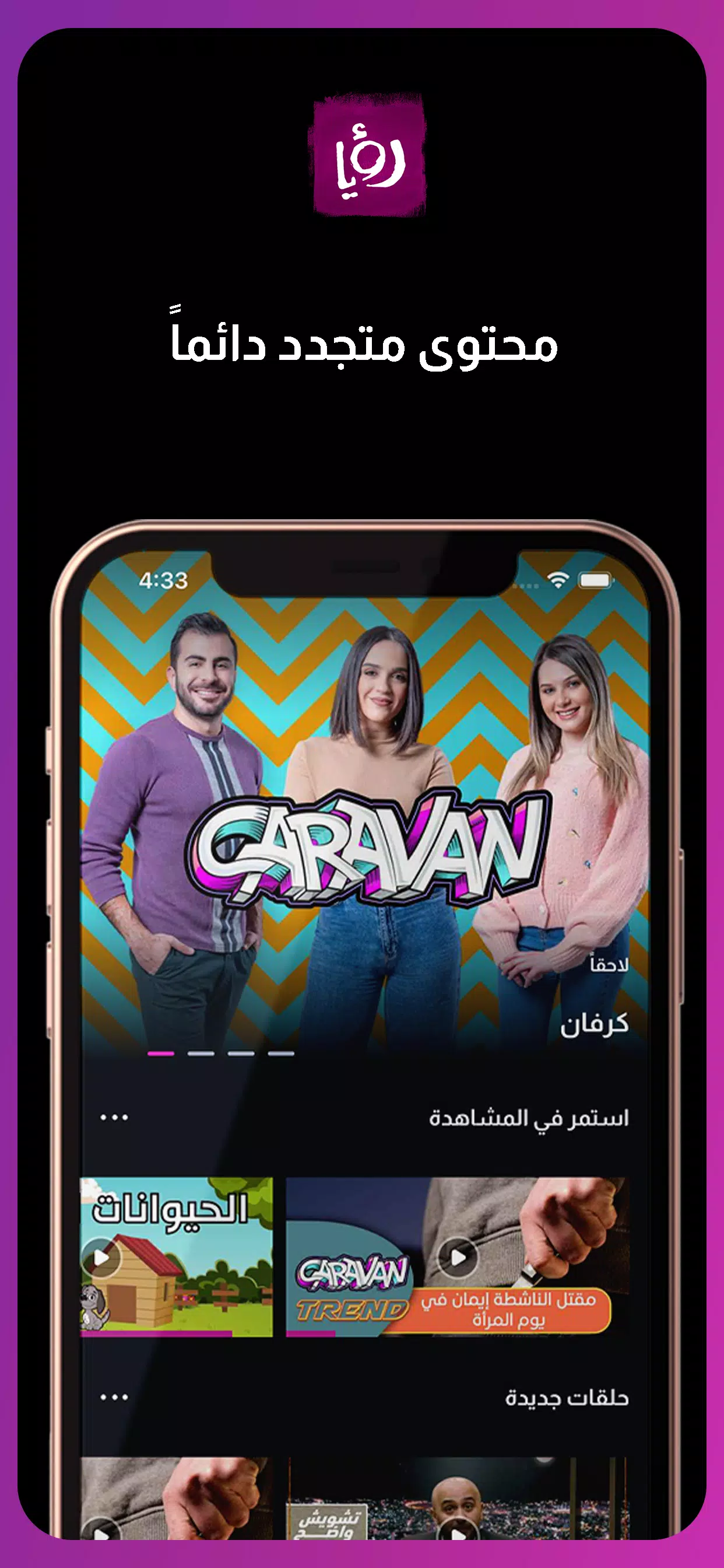 Roya TV