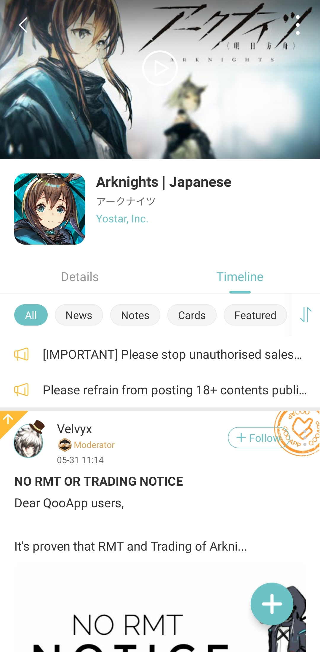 QooApp