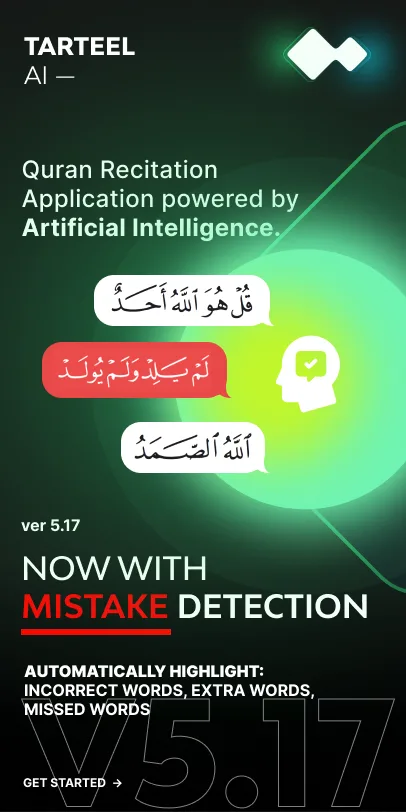 Tarteel: AI Quran Memorization