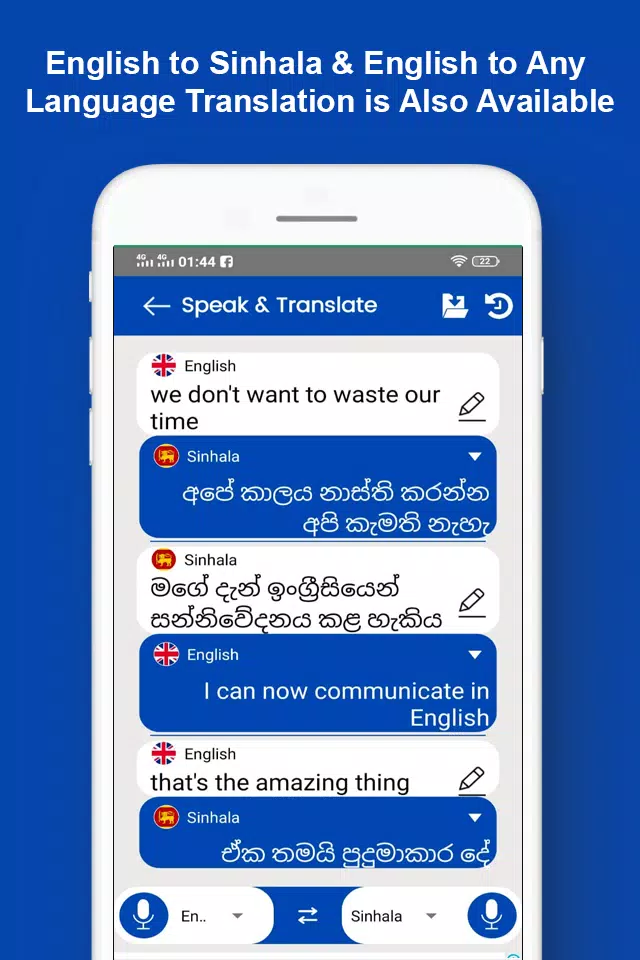 Speak Tamil Translate English