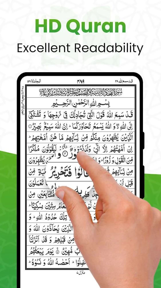 Al QURAN - القرأن الكريم Al QURAN - القرأن الكريم