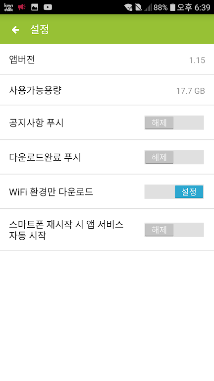 KIWIDISK