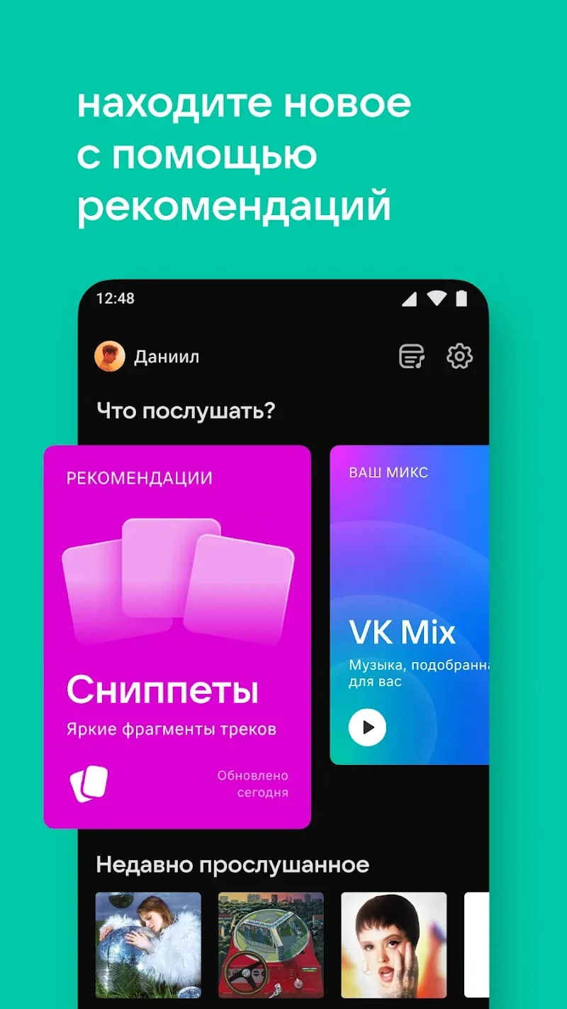VK Music
