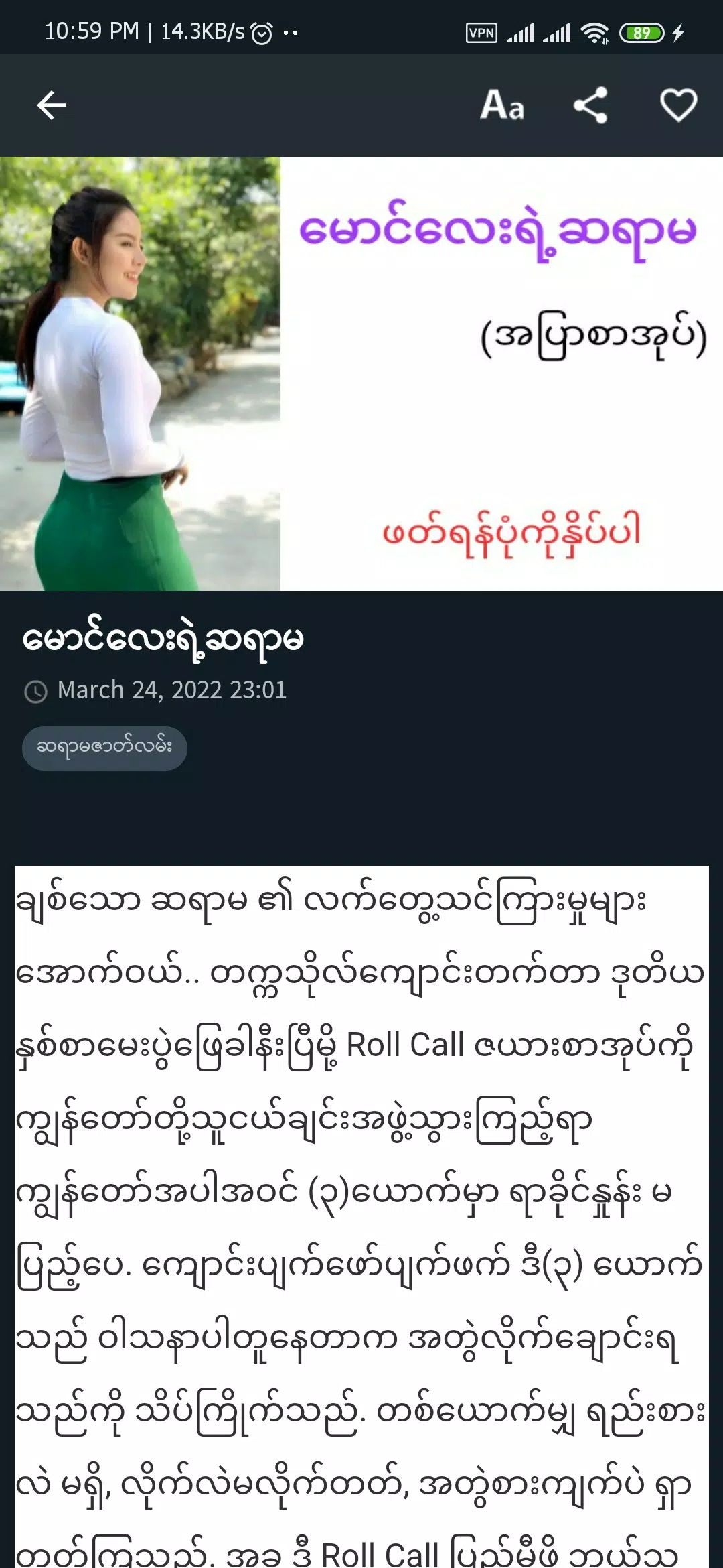 xBurma APK