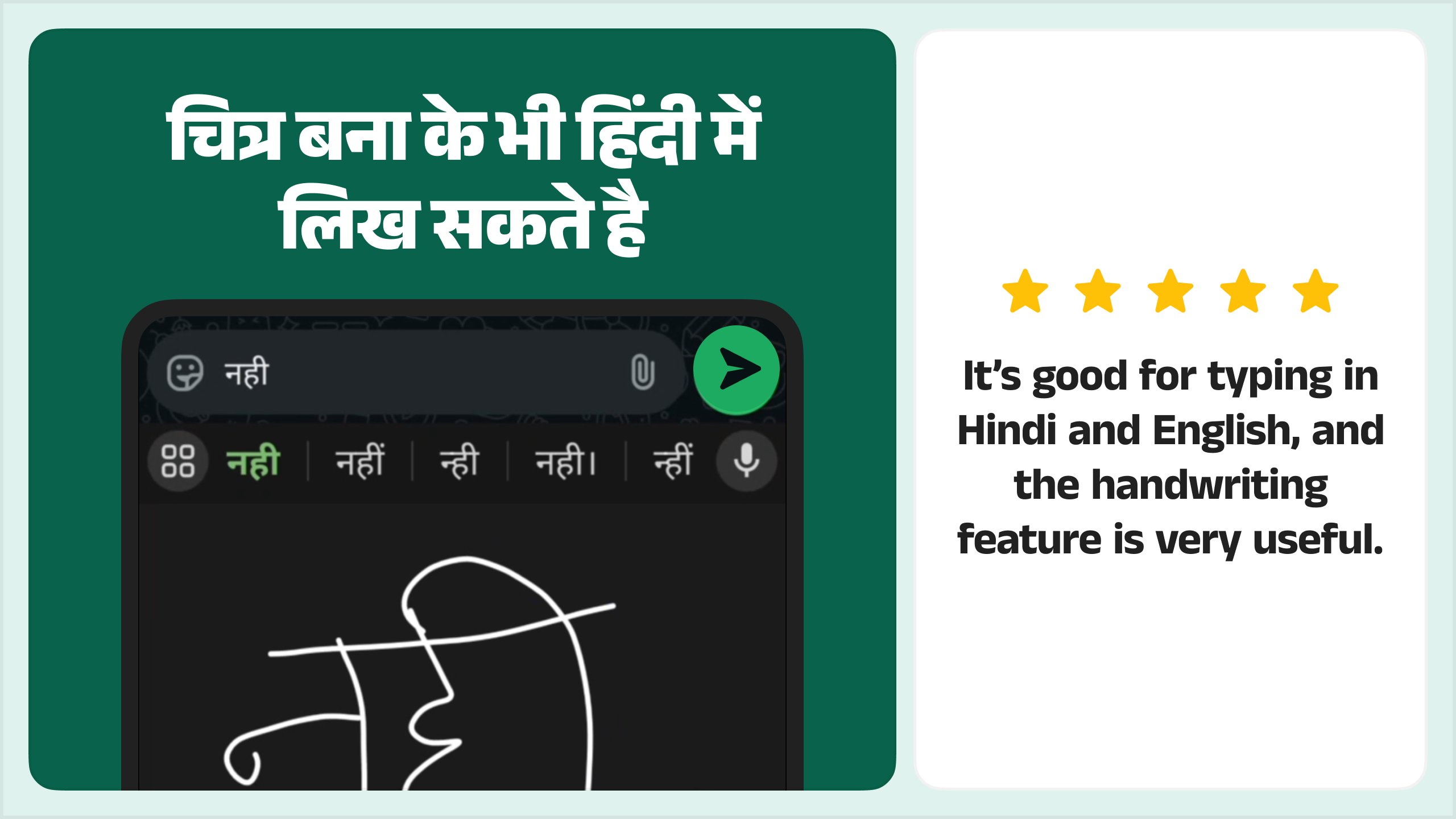 Desh Hindi Keyboard