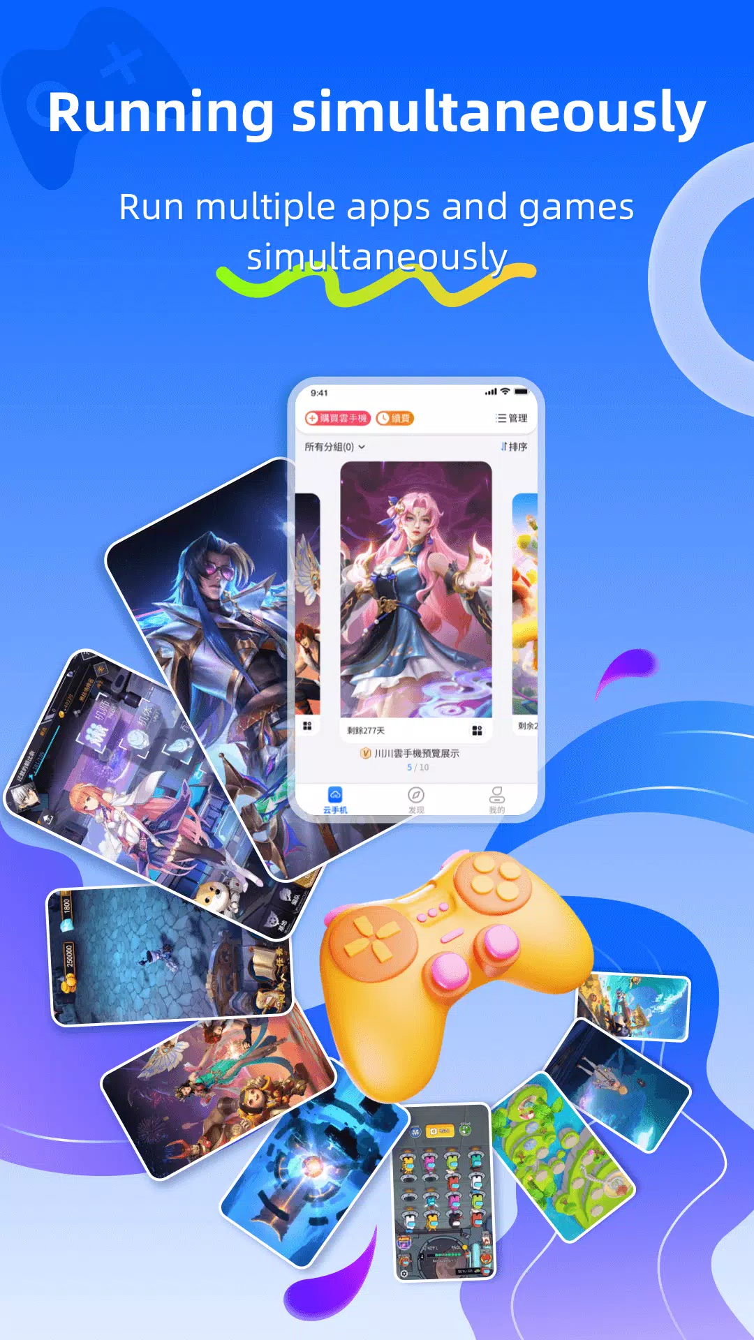 CC Cloud Phone