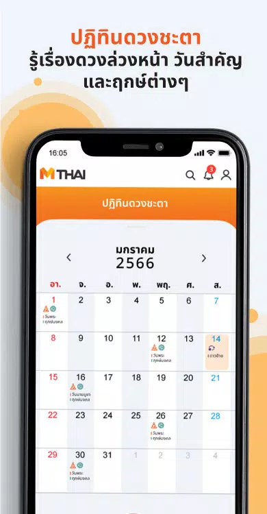 MThai MThai