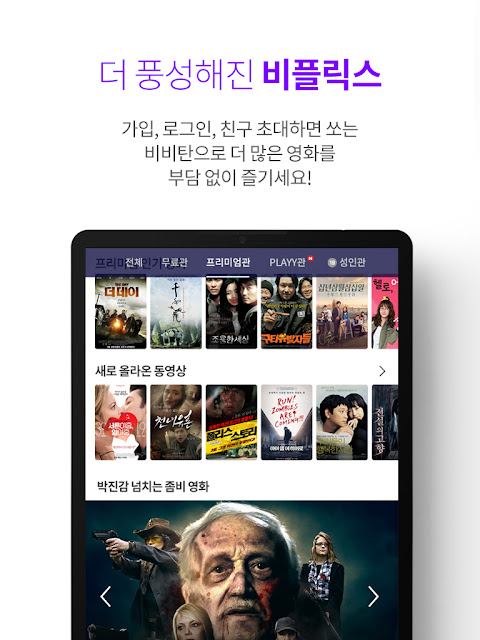 비플릭스(BFLIX) - 추억의 영화, 드라마 감상 비플릭스(BFLIX) - 추억의 영화, 드라마 감상