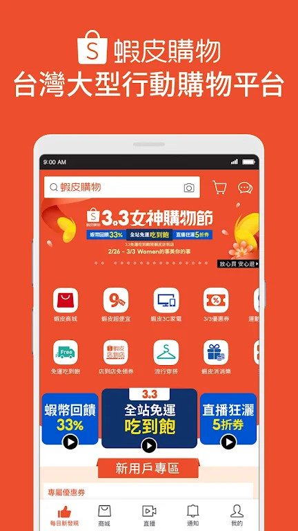 Shopee Taiwan