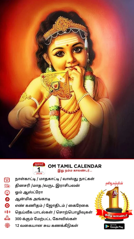 Om Tamil Calendar