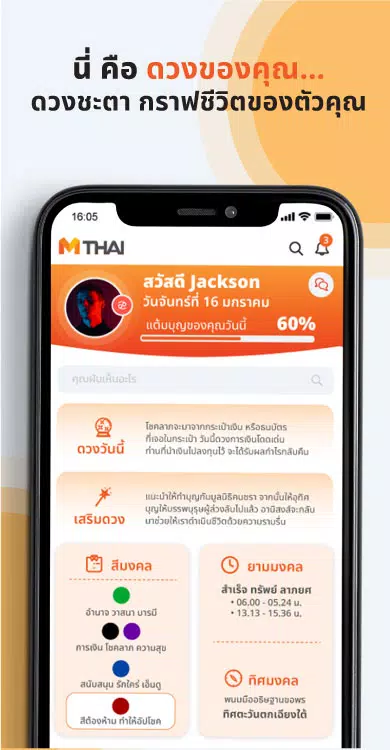 MThai MThai