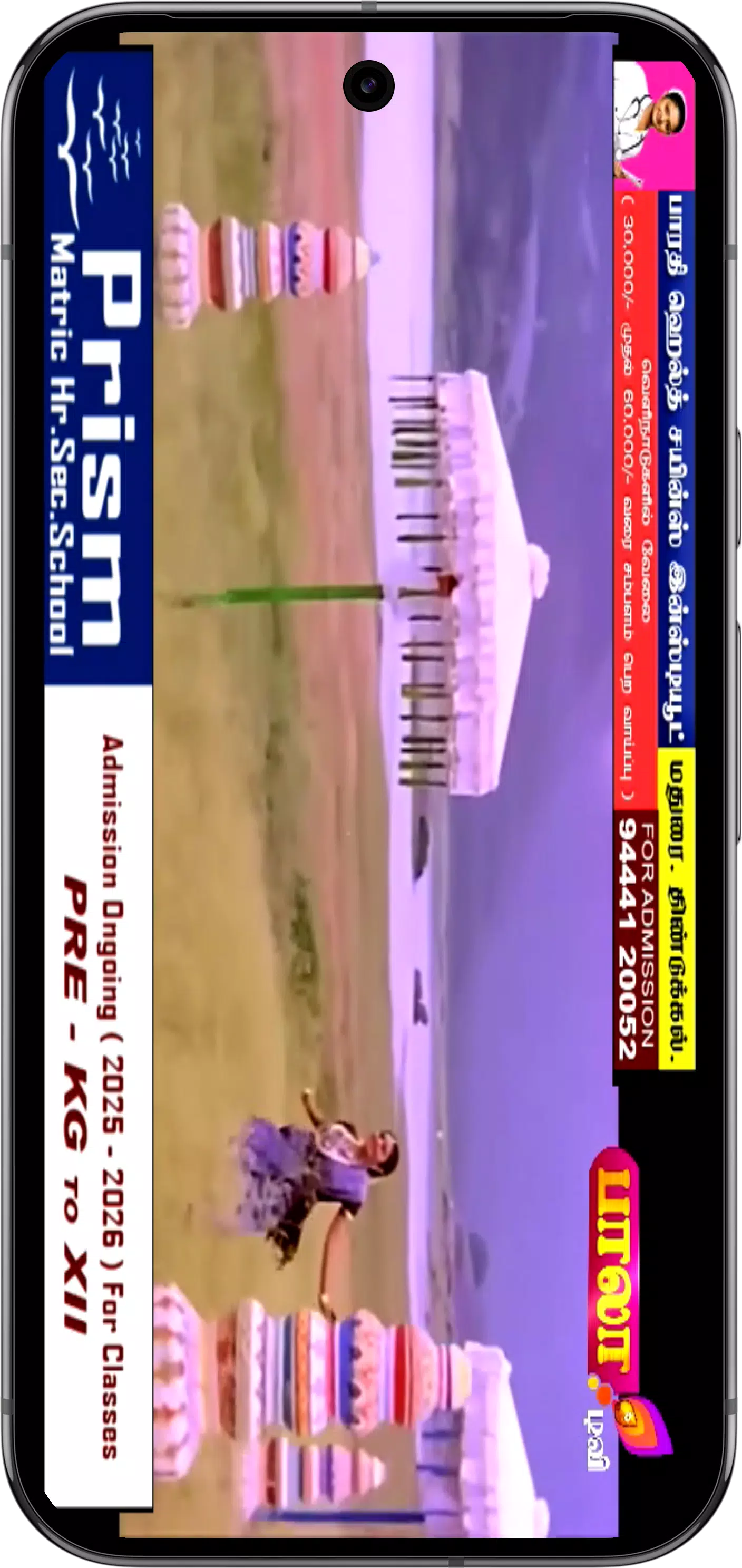 Bala TV