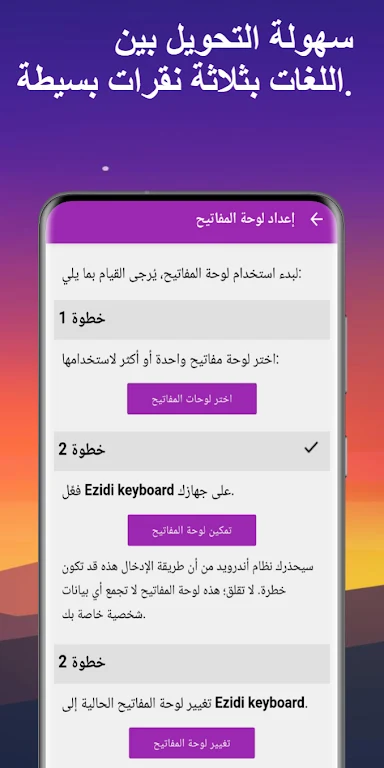Ezidi Keyboard Latest Ezidi Keyboard Latest