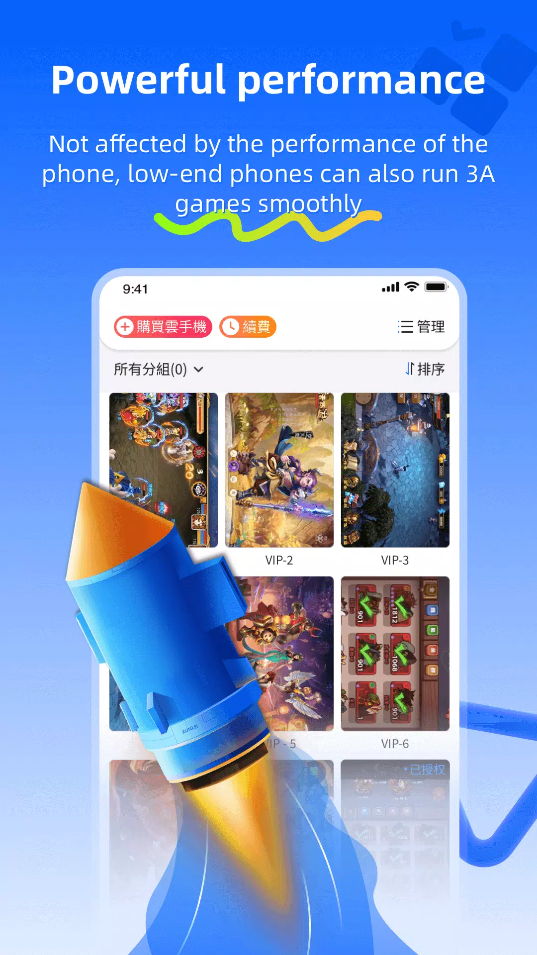 CC Cloud Phone