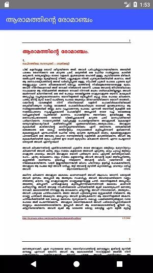 Kambikathakal Malayalam