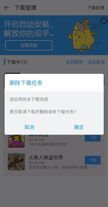 App China