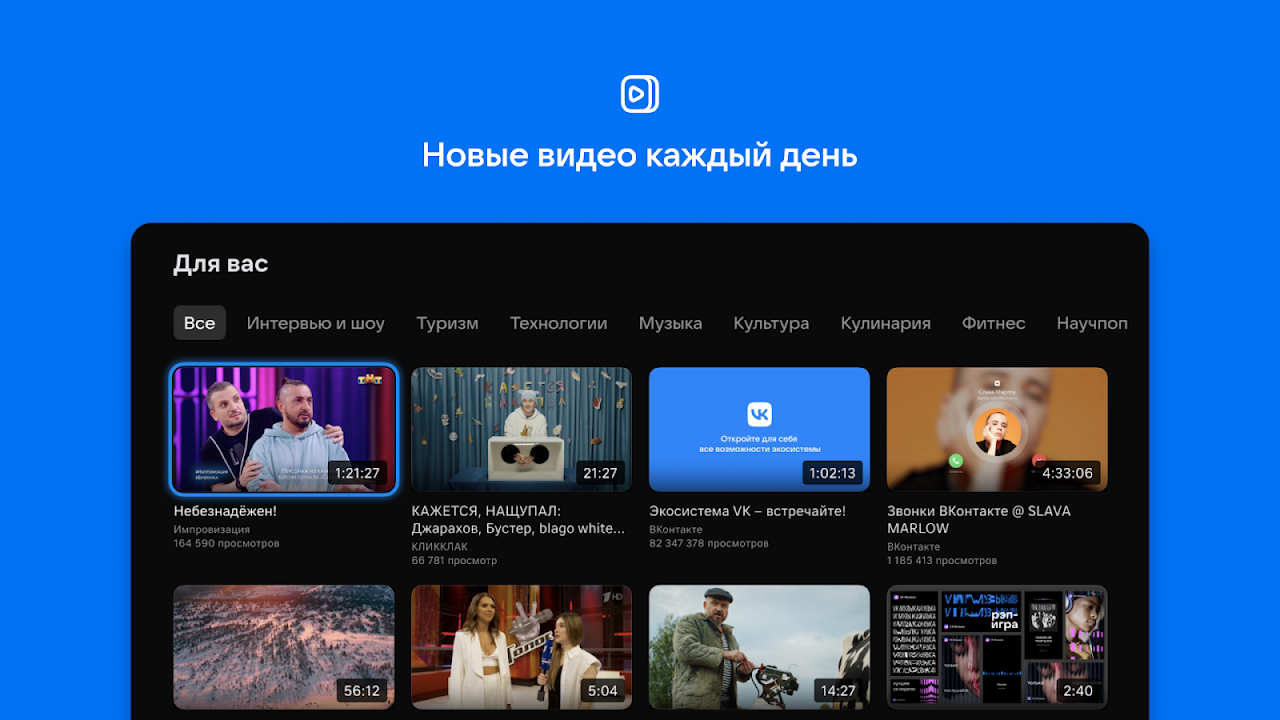 VK Video for Android TV VK Video for Android TV