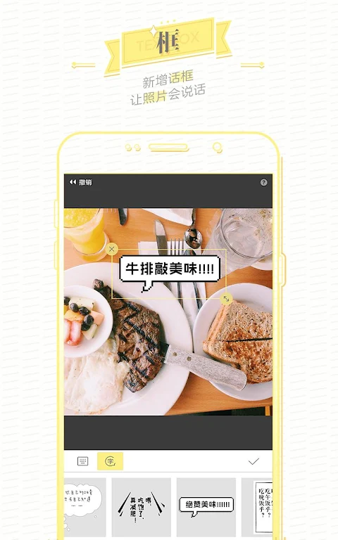 Butter Camera