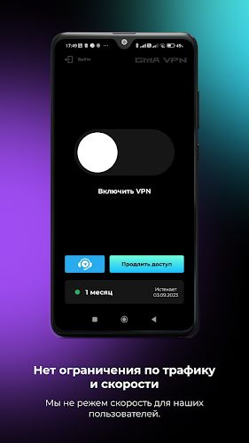 GMA VPN